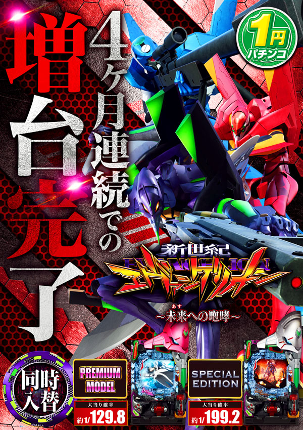 ソニックバレー1の最新情報画像