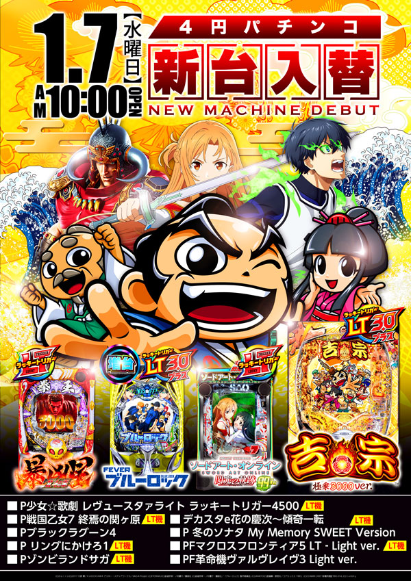 ソニックバレー1の最新情報画像