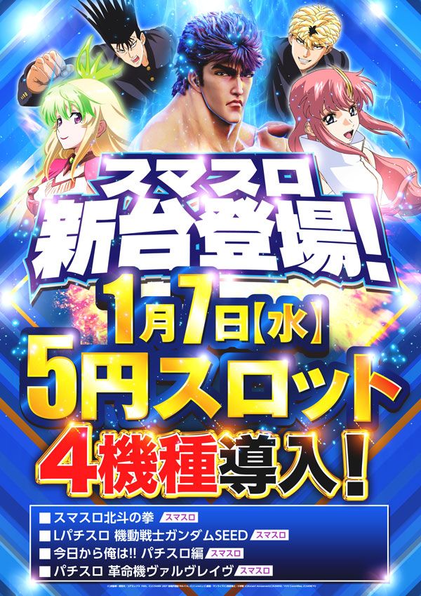 ソニックバレー1の最新情報画像