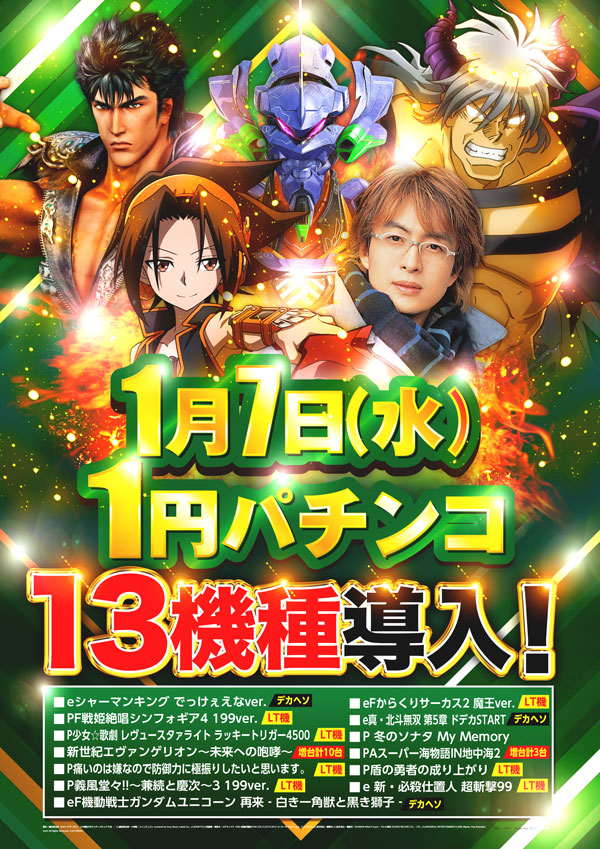 ソニックバレー1の最新情報画像