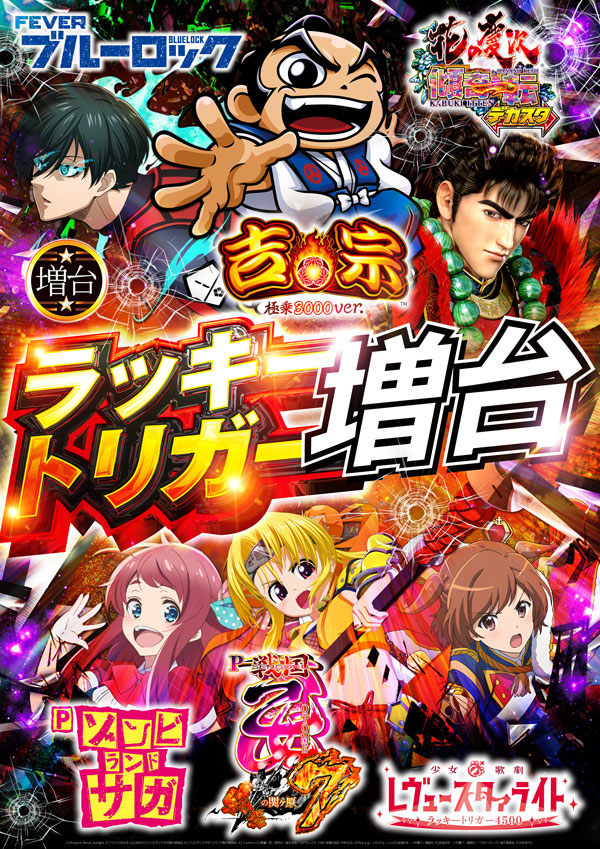 ソニックバレー1の最新情報画像