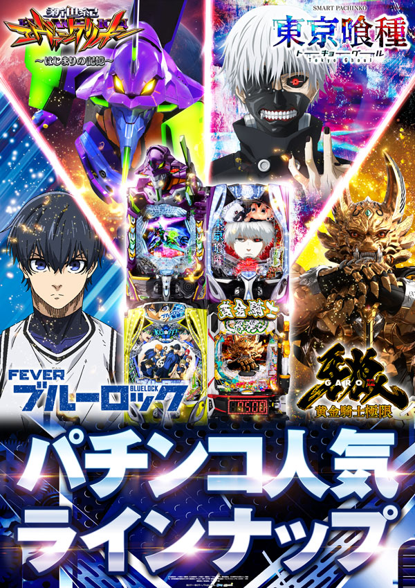 ソニックバレー1の最新情報画像