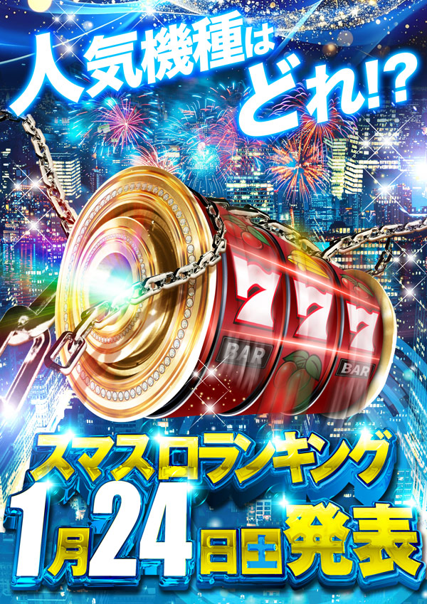 ソニックバレー1の最新情報画像