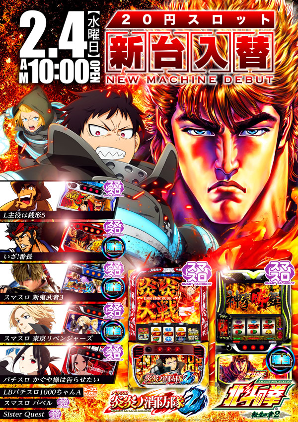 ソニックバレー1の最新情報画像