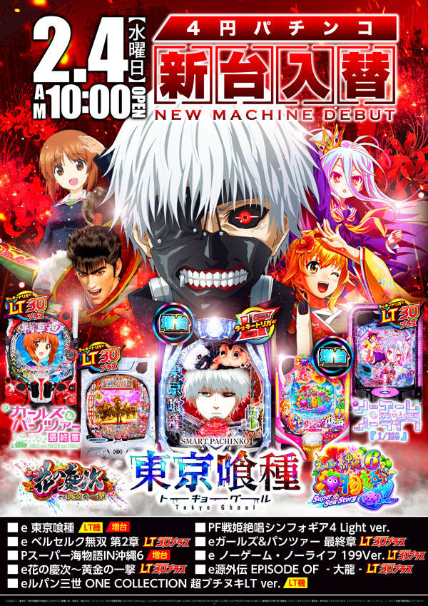 ソニックバレー1の最新情報画像