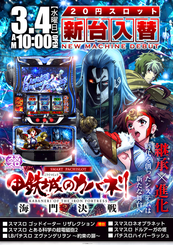 ソニックバレー1の最新情報画像