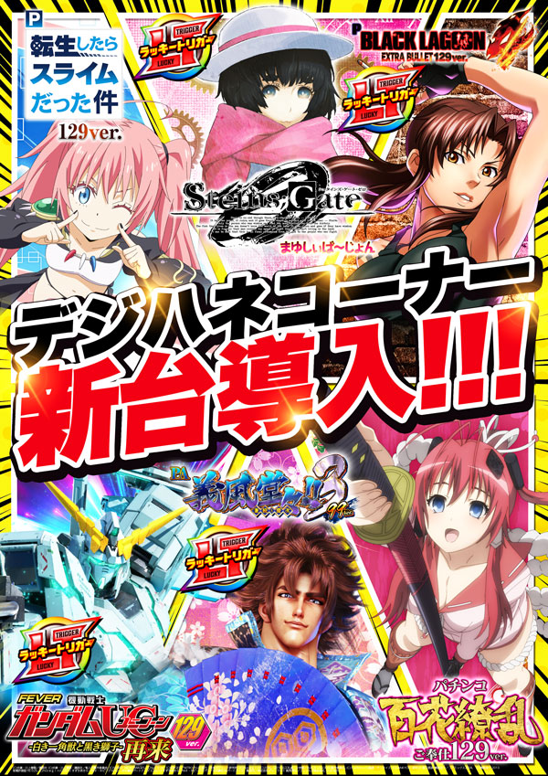 ソニックバレー1の最新情報画像