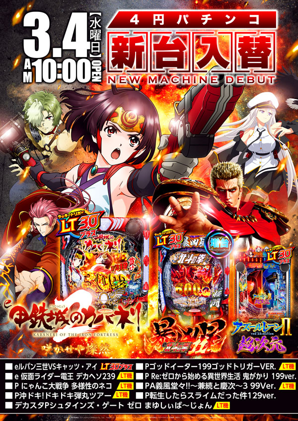 ソニックバレー1の最新情報画像