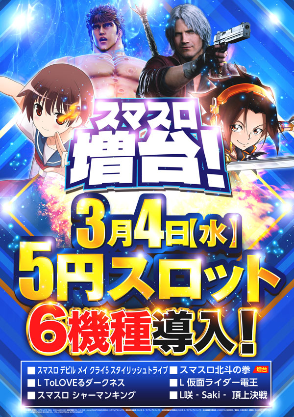 ソニックバレー1の最新情報画像