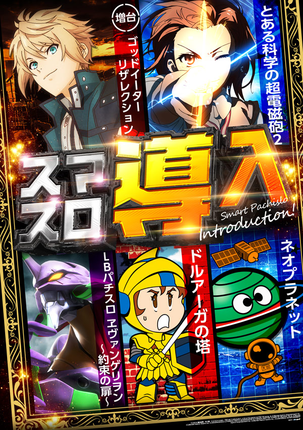 ソニックバレー1の最新情報画像