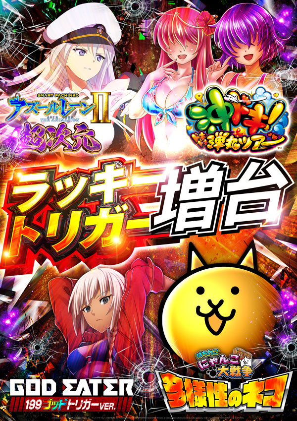 ソニックバレー1の最新情報画像