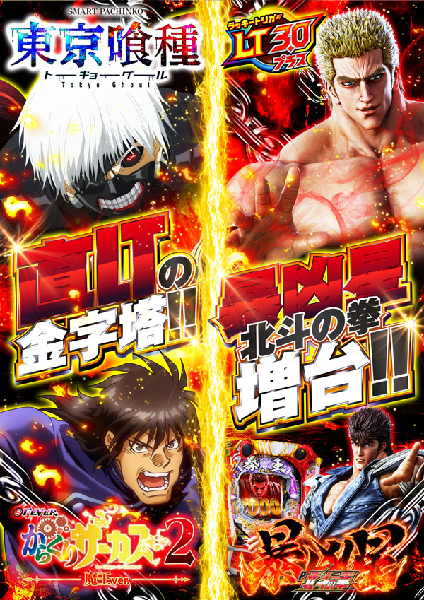 ソニックバレー1の最新情報画像