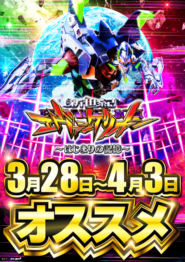 ソニックバレー1の最新情報画像