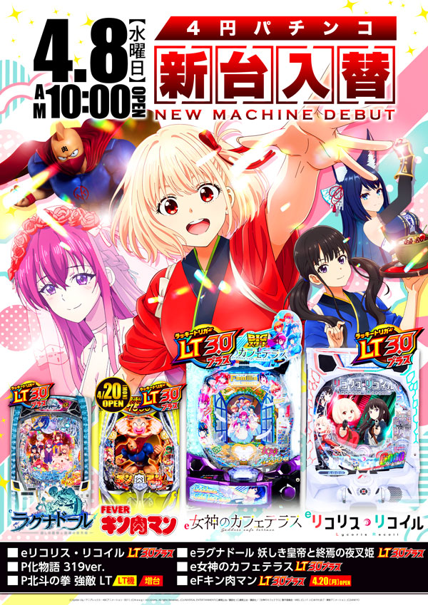 ソニックバレー1の最新情報画像