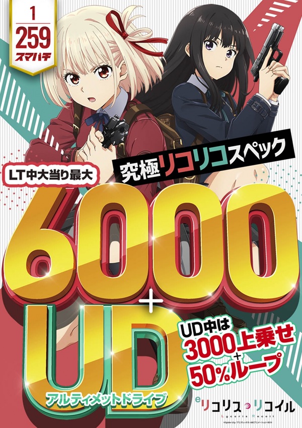 ソニックバレー1の最新情報画像