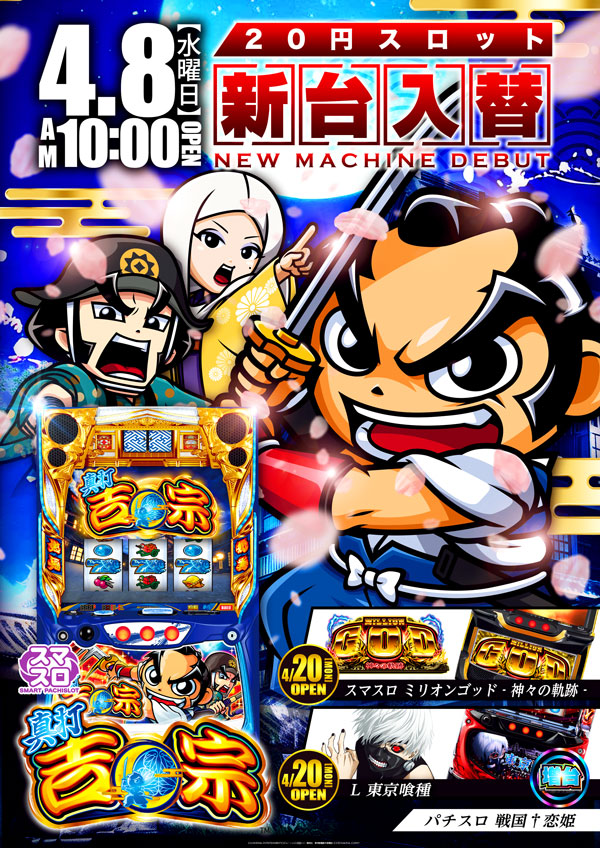 ソニックバレー1の最新情報画像