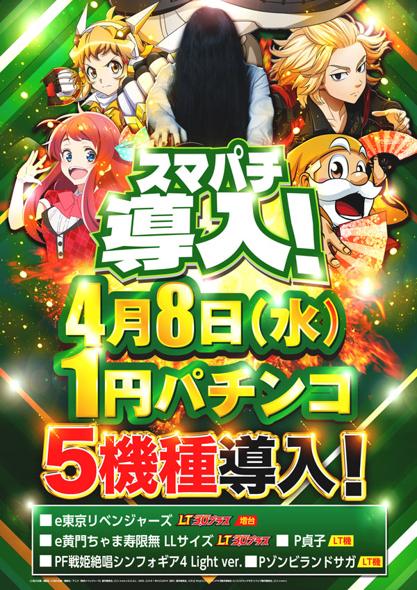 ソニックバレー1の最新情報画像