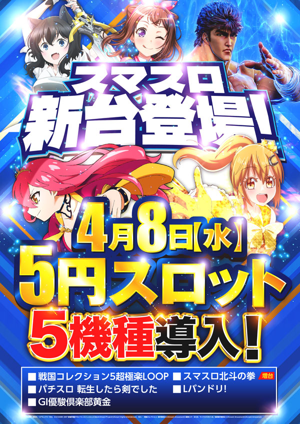 ソニックバレー1の最新情報画像