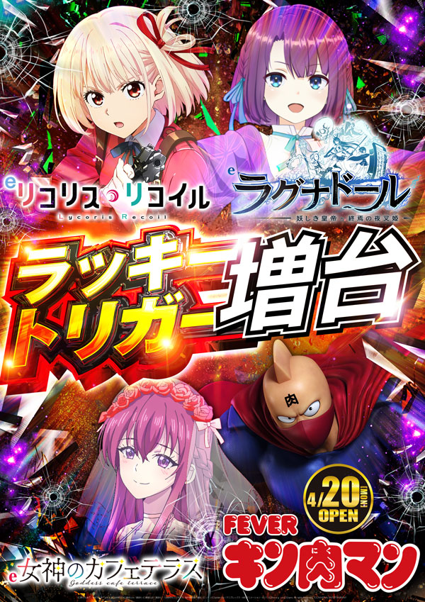 ソニックバレー1の最新情報画像