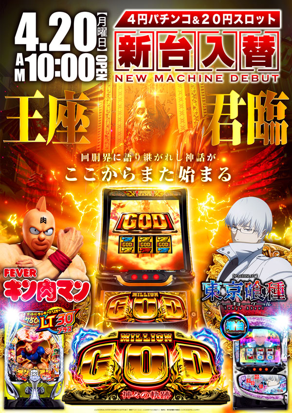 ソニックバレー1の最新情報画像