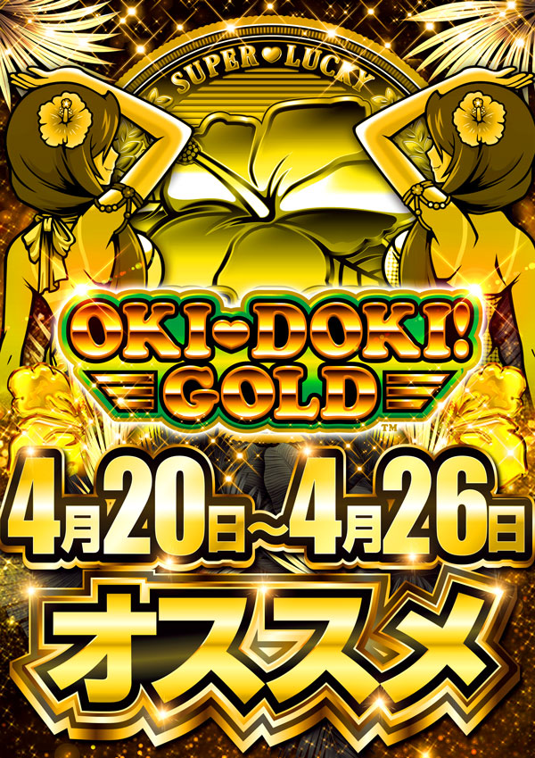 ソニックバレー1の最新情報画像