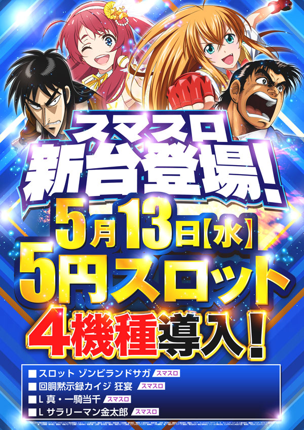 ソニックバレー1の最新情報画像