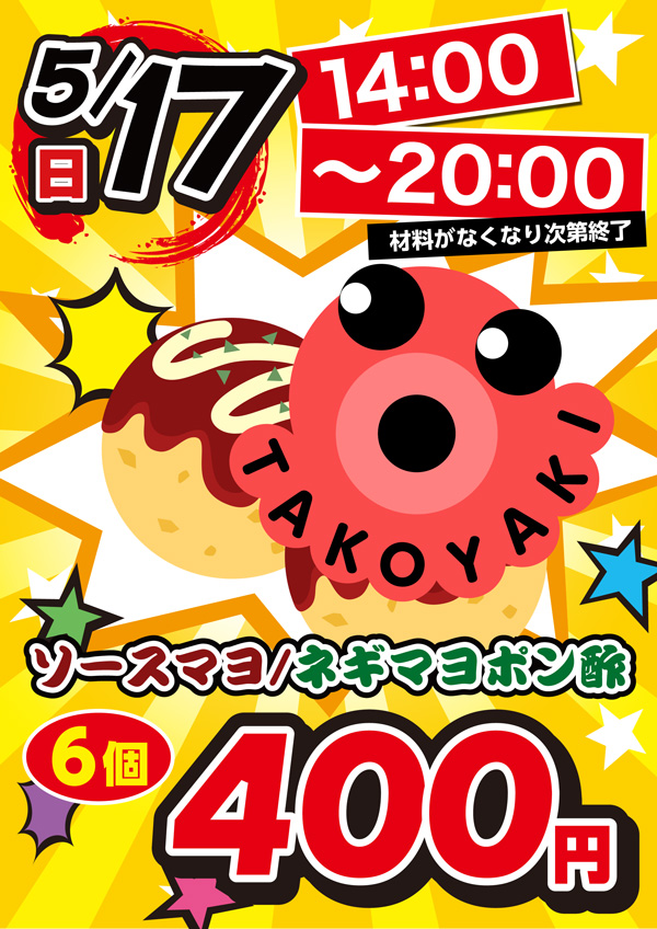 ソニックバレー1の最新情報画像