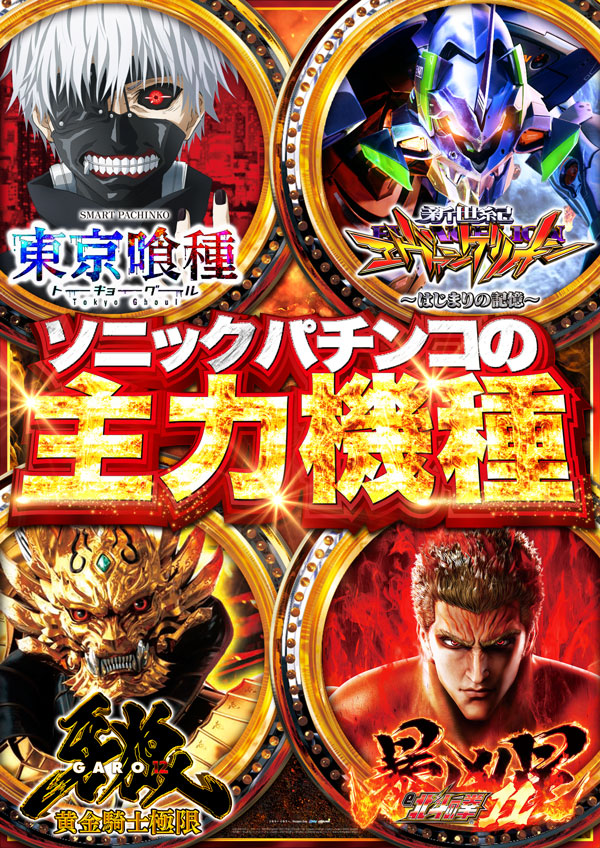 ソニックバレー1の最新情報画像