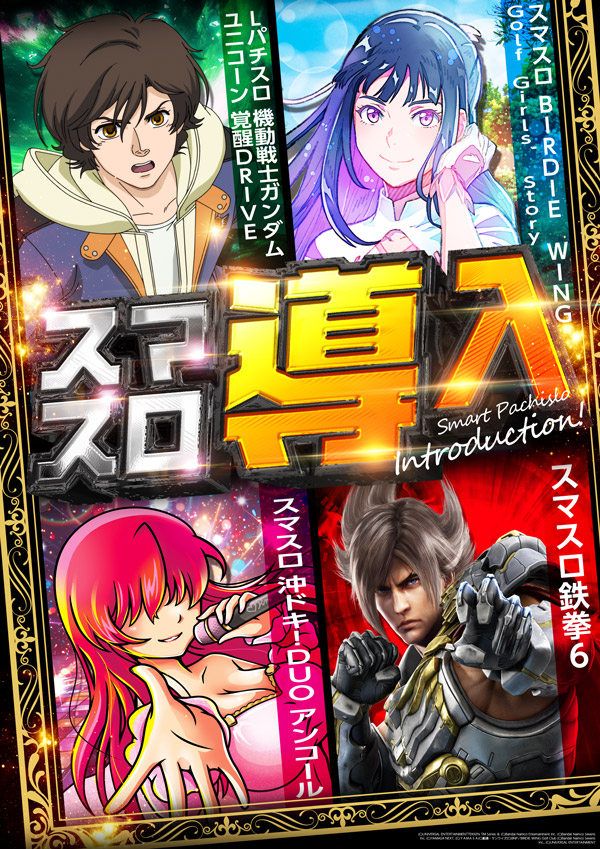ソニックバレー1の最新情報画像