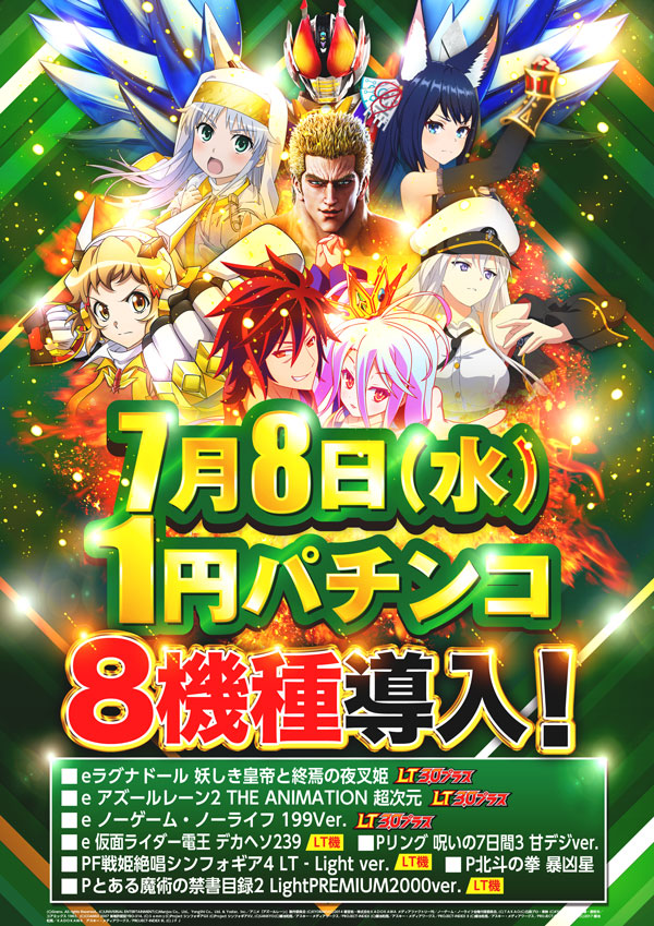 ソニックバレー1の最新情報画像