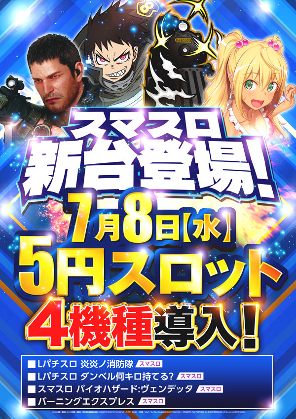 ソニックバレー1の最新情報画像