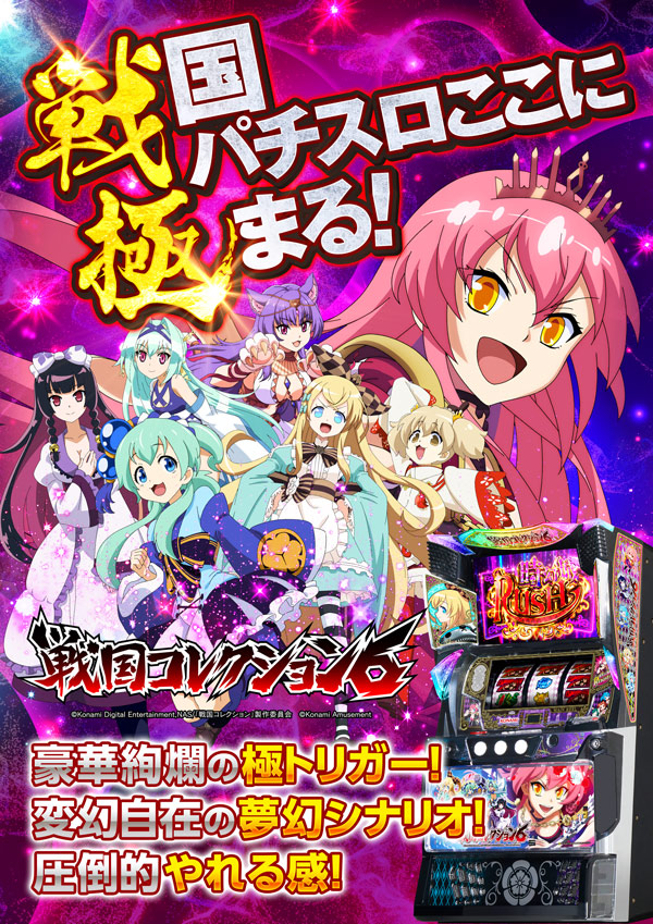 ソニックバレー1の最新情報画像