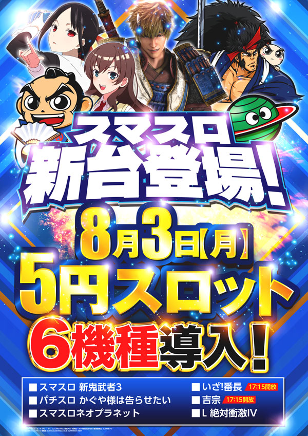 ソニックバレー1の最新情報画像