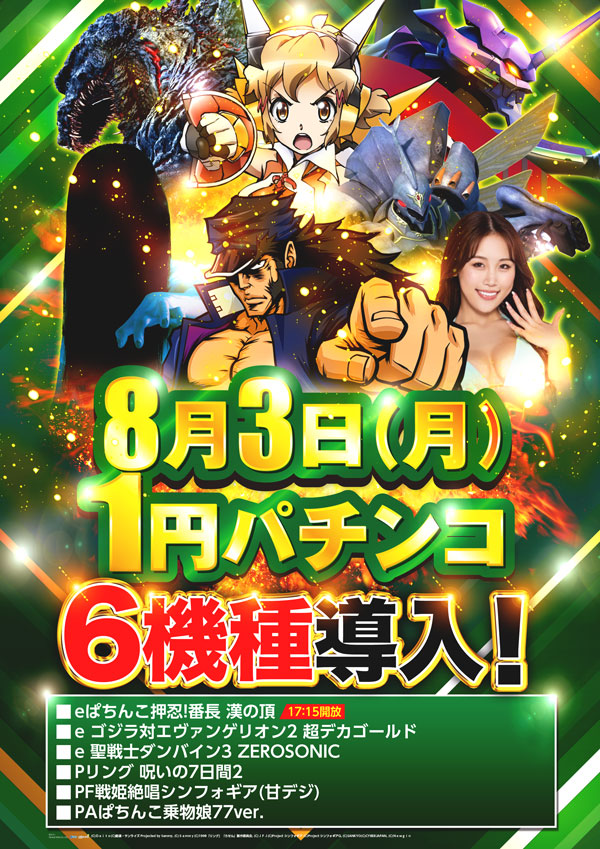 ソニックバレー1の最新情報画像