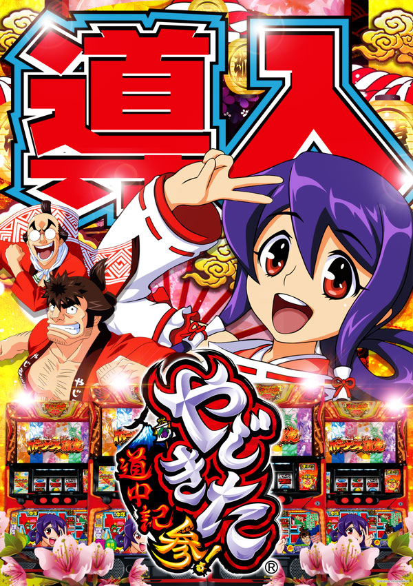 ソニックバレー1の最新情報画像