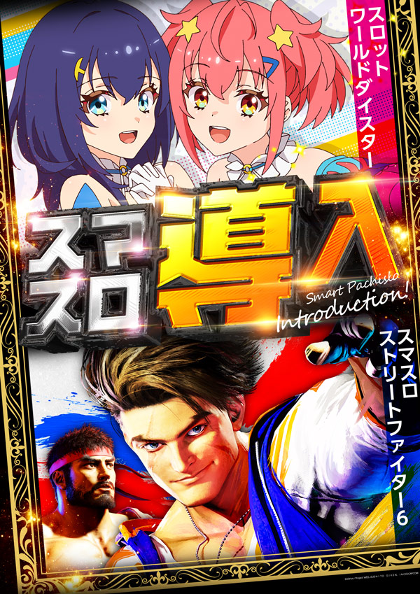 ソニックバレー1の最新情報画像
