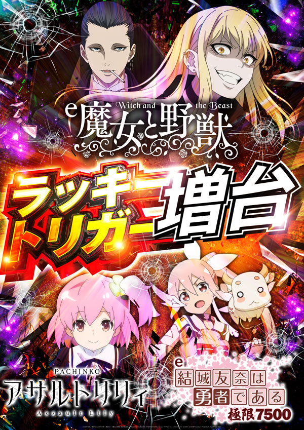 ソニックバレー1の最新情報画像