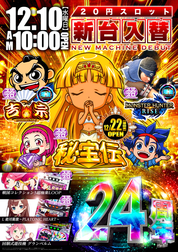 ソニックバレー1の最新情報画像