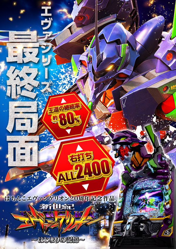 ソニックバレー1の最新情報画像