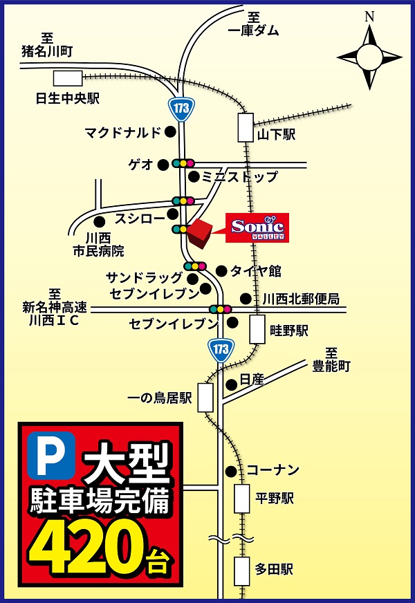 ソニックバレー1の最新情報画像