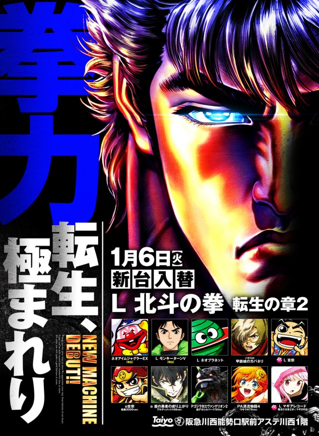 Taiyo川西店の最新情報画像