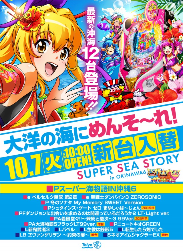 Taiyo川西店の最新情報画像