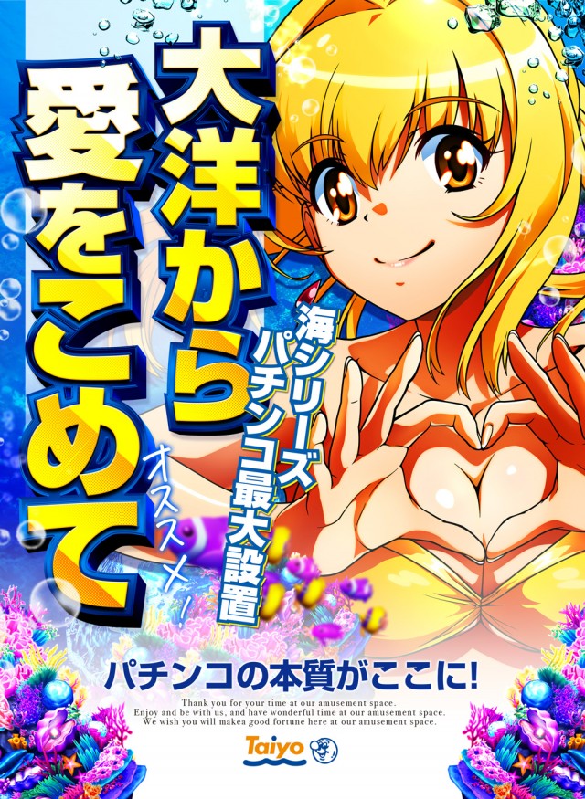 Taiyo川西店の最新情報画像