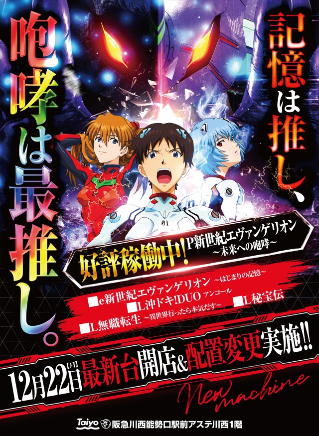 Taiyo川西店の最新情報画像