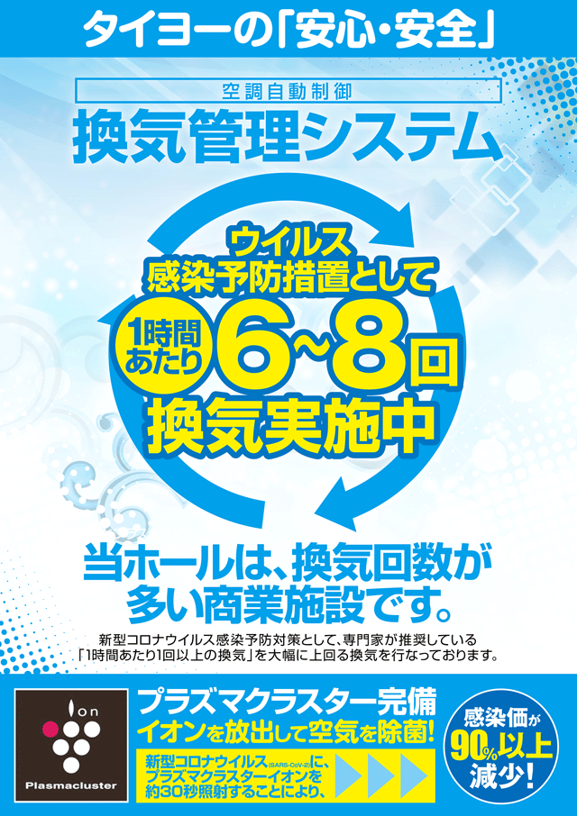 Taiyo川西店の最新情報画像