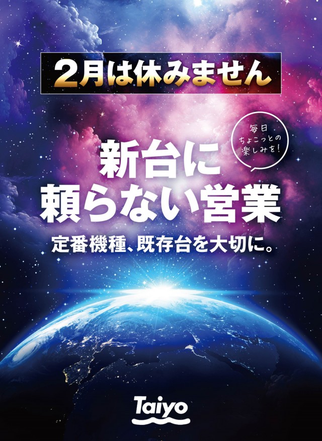 Taiyo川西店の最新情報画像