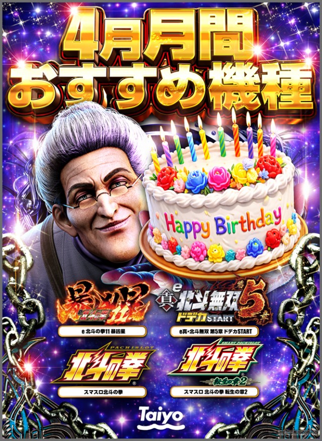 Taiyo川西店の最新情報画像