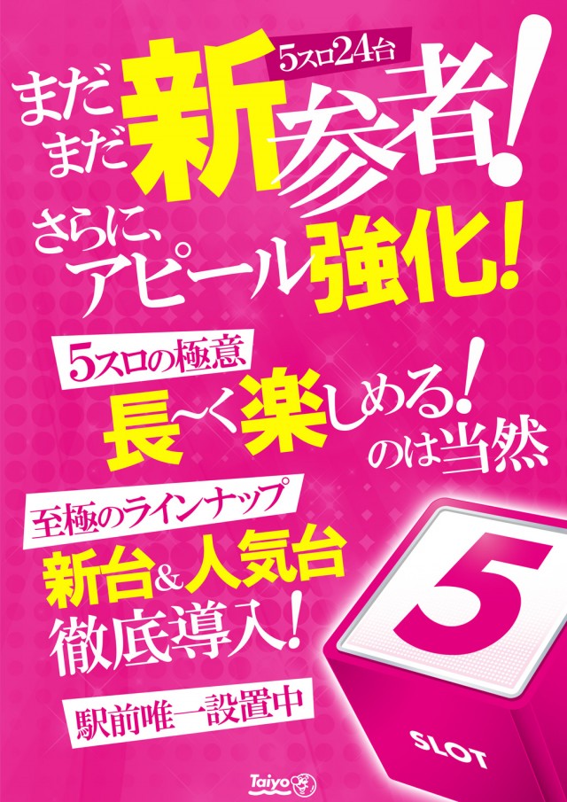 Taiyo川西店の最新情報画像