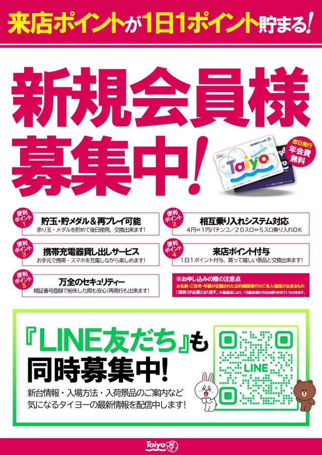 Taiyo川西店の最新情報画像