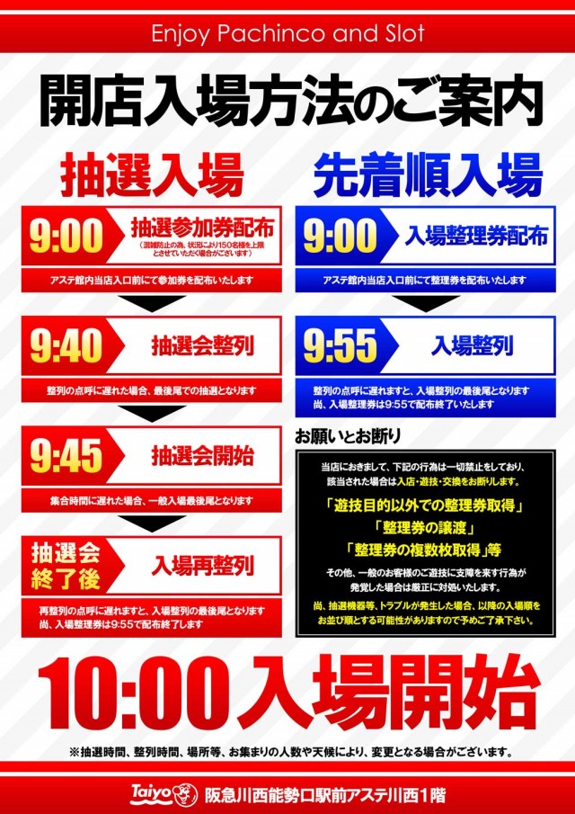 Taiyo川西店の最新情報画像